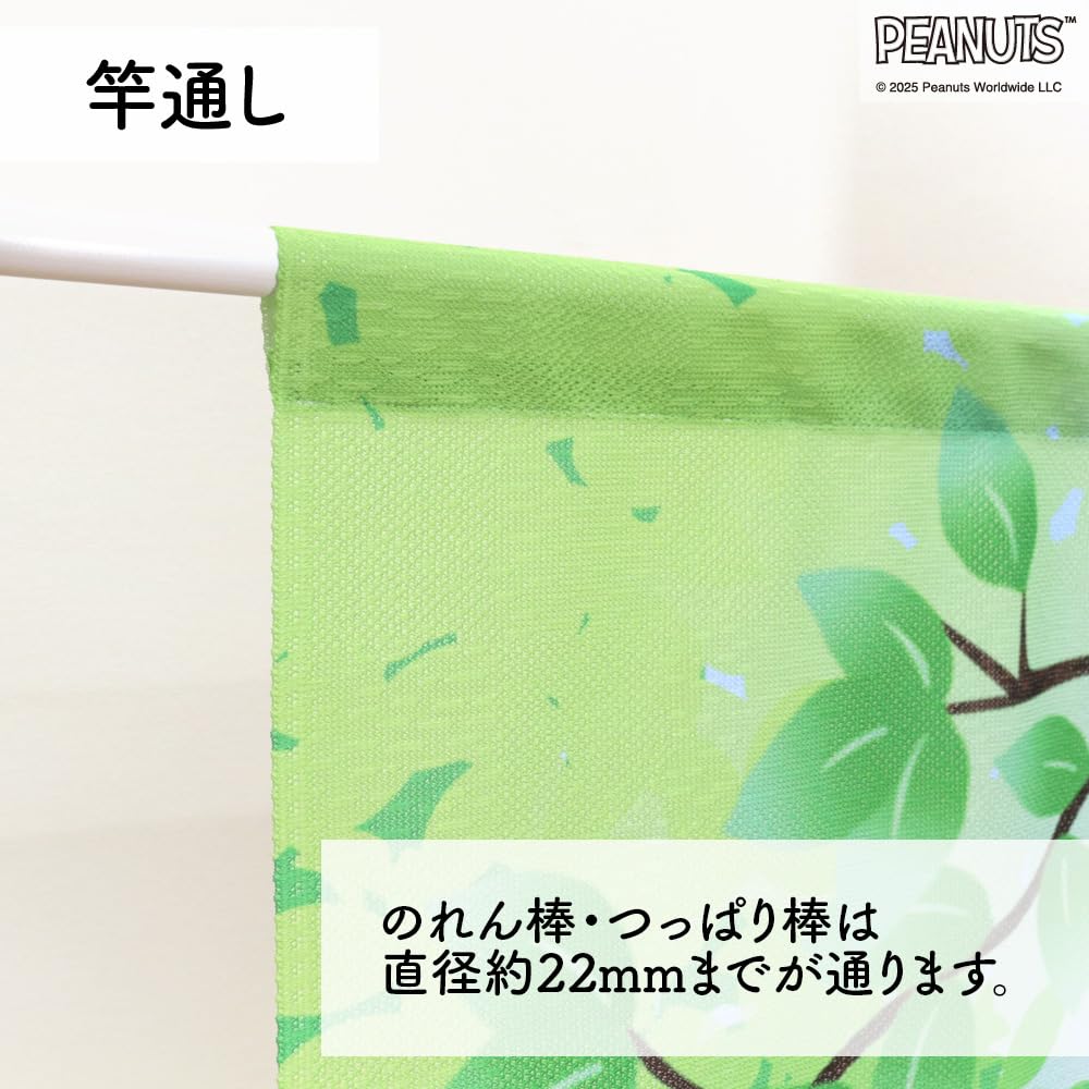 Noren Kobo Snoopy Tapestry Green 85cm Wide X 150cm Hammock 11484 Noren, Poster, Leaf, Long, Green, PEANUTS, Woodstock, Leaf,