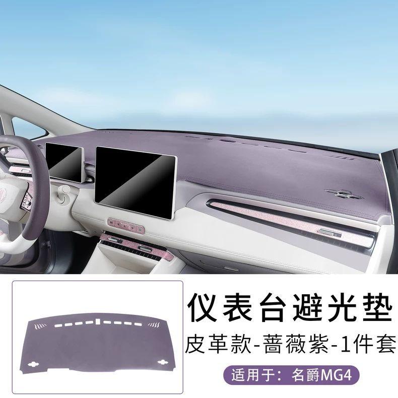 For MG MG4 2026 Leather Front