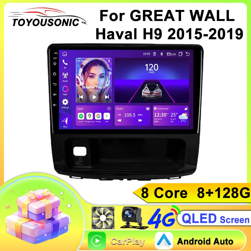 Android Car Multimedia Player For GREAT WALL Haval H9 2015-2019 GPS Navigation CarPlay 4G Head Unit Stereo Video Player