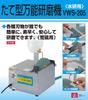 Sk11 Vertical Universal Polisher Water (for Polishing) VWS-205