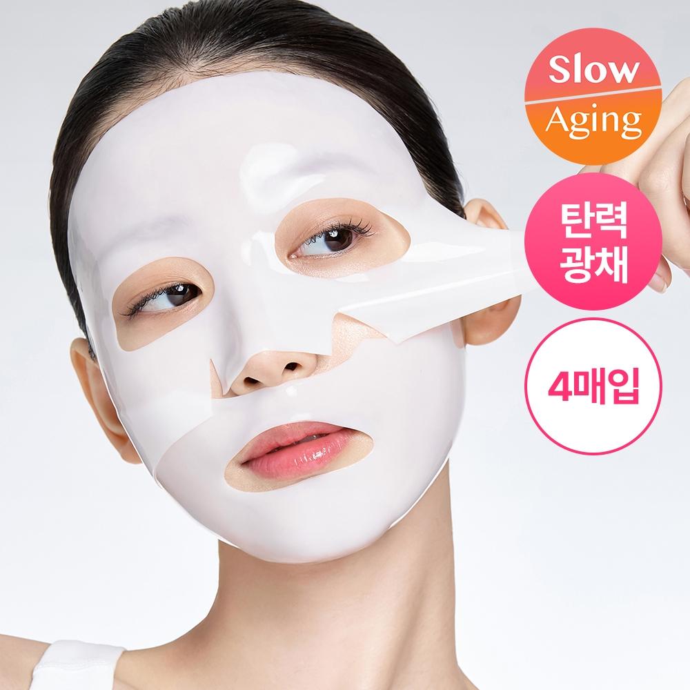 Frommedi [renewal] Frommedi Nano Step Collagen Melting Mask 4 Sheets