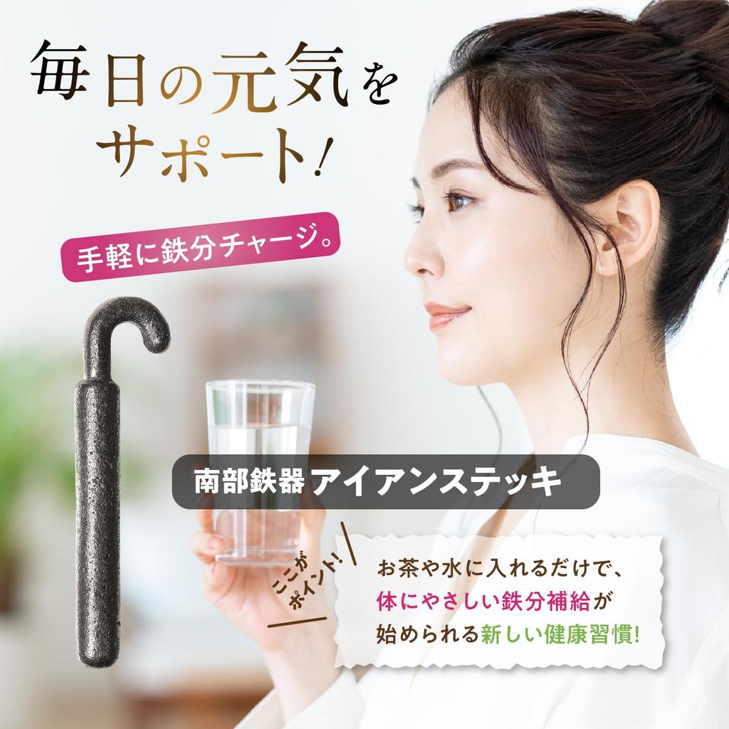 Simply pour this iron stick over a plastic bottle to replenish iron without using electricity or This Nambu Ironware IRON STICK is an iron supplement