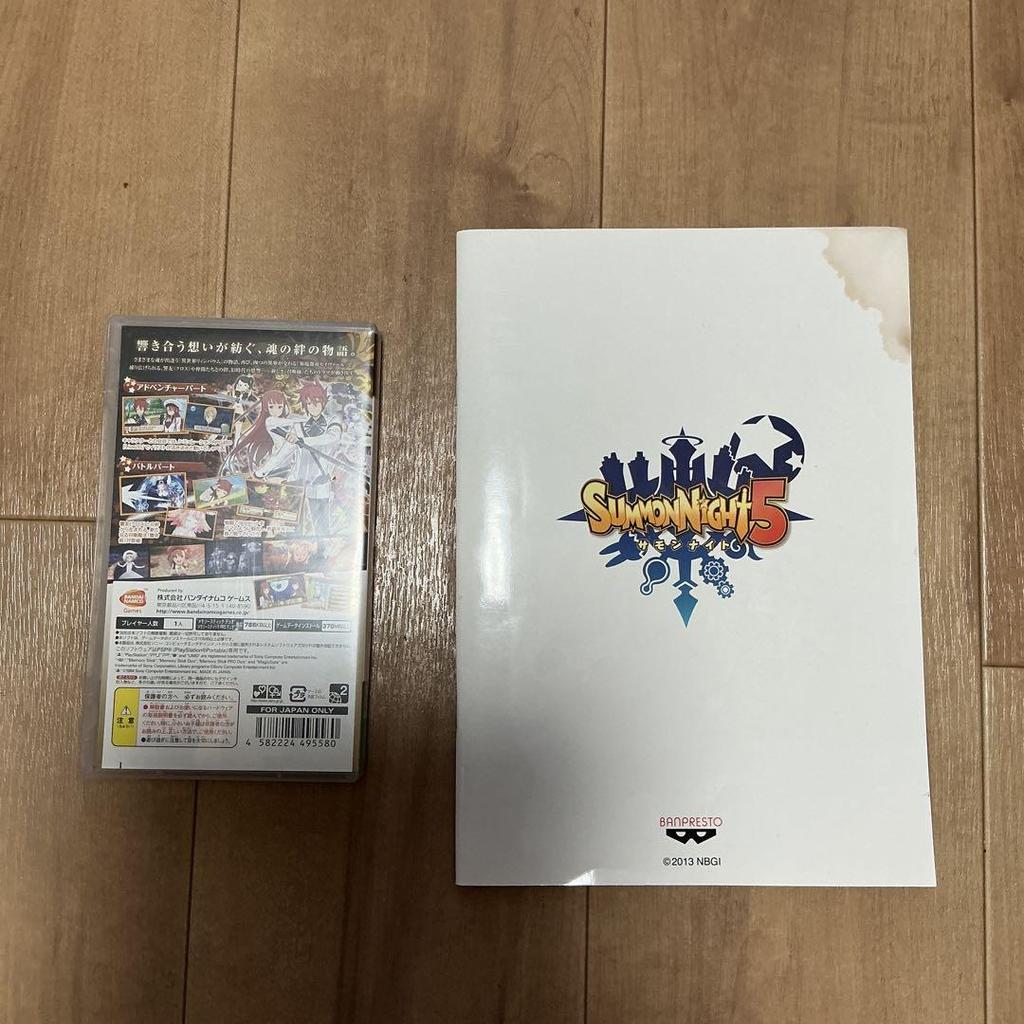 [USED] Summon Night 5 and pre-order limited art book