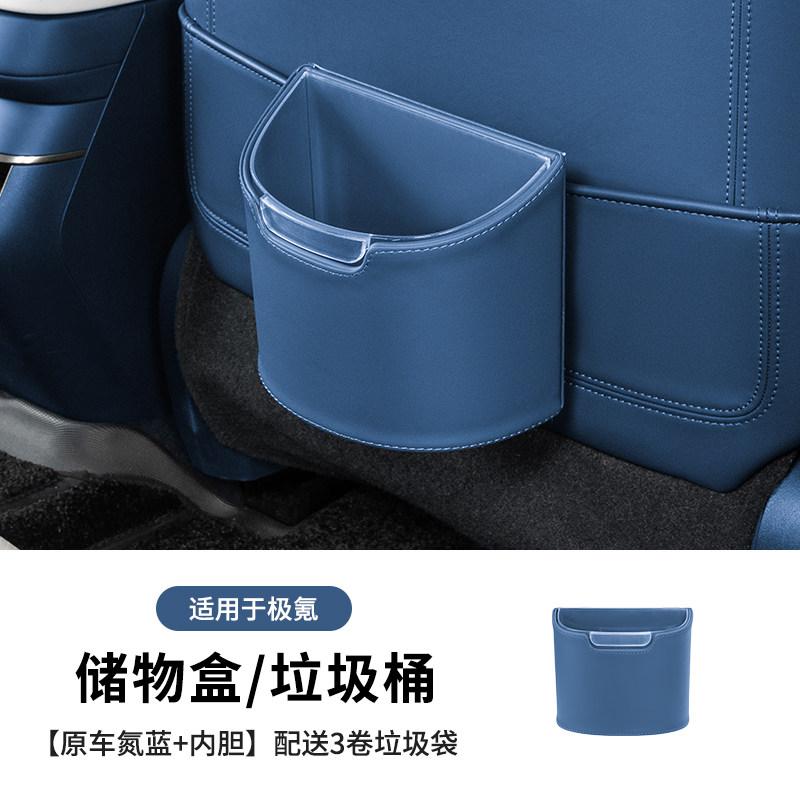 For Zeekr 001 007GT 7X 009 9X MIX Car Trash Can Umbrella Storage Box Door Side Organizer Interior Accessories