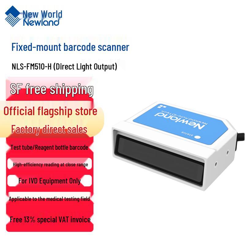 Newland FM510 Series Fixed 1D Barcode Scanner