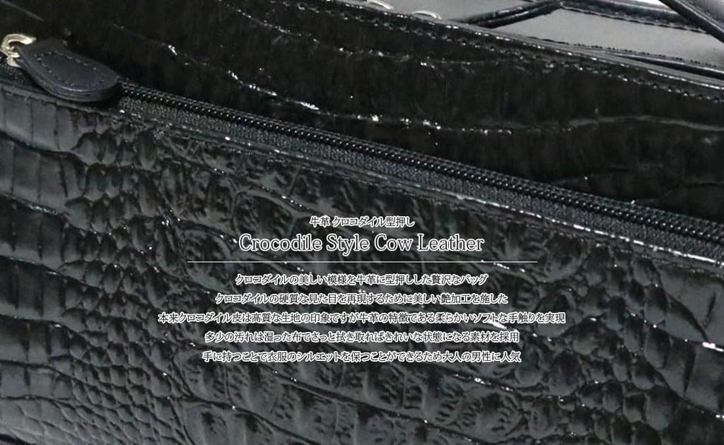 Black Second Bag for Cowhide Crocodile Carrying [Belcute] Men, Leather, Embossed, Handbag, Bag, A4, 1181156-F-003