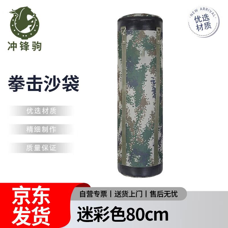 Charge Steed Punching Bag