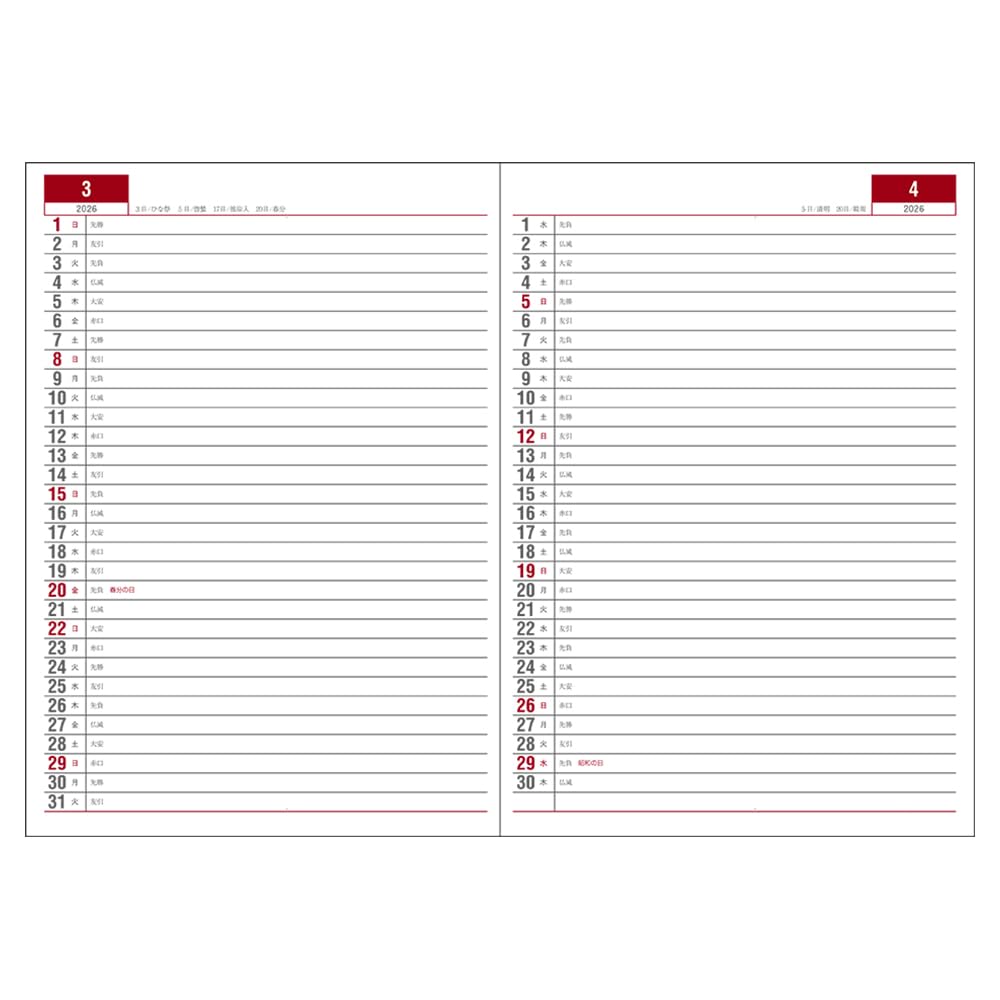 Daigo 2026 Planner, Appointment Weekly, Left, B5, Black, E1038, 2025, Starts December 2025