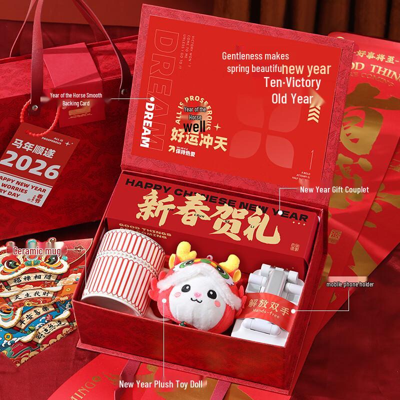 2026 Year of the Horse Business Gift Sets