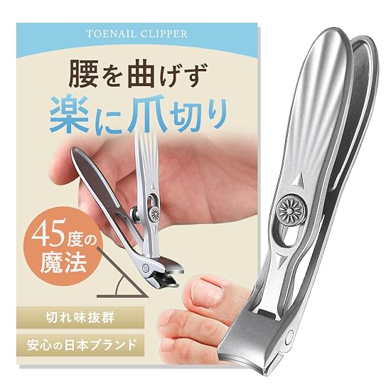 [No Need to Bend Over, Easy Nail Clipping × Supervised by Experts] Nail Clippers, Toenail Clippers, B0G3PMBLQ1
