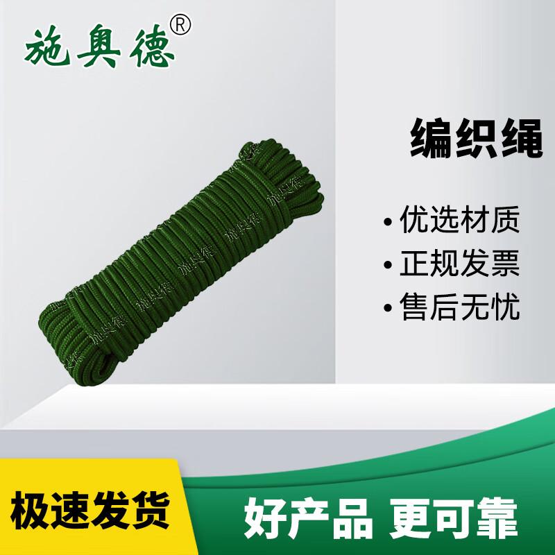 Shi Aode Heavy-Duty Nylon Braided Utility Rope