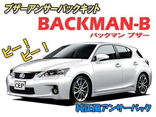 CEP ANS061 Buzzer Answer Back Kit [BACKMAN-B] Car Parts Custom