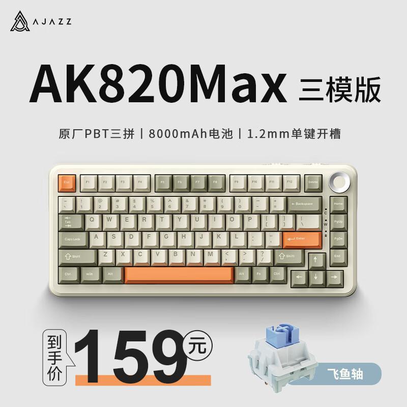 Ajazz AK820MAX Dreimodus-Kabellose Gasket-Mechanische Tastatur mit KI