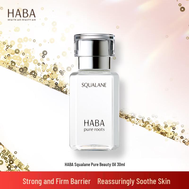 

HABA Squalane Pure Beauty Oil