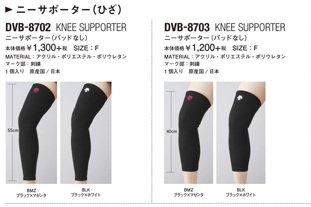 DESCENTE Volleyball Knee Support Black x Magenta F (No Pads) DVB-8702 (BMZ)