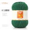 213 Wool Thread Merino Wool Thread 3 Strands Hand-Knitted Medium Thread Self-Knitted Sweater Hat Scarf Thread