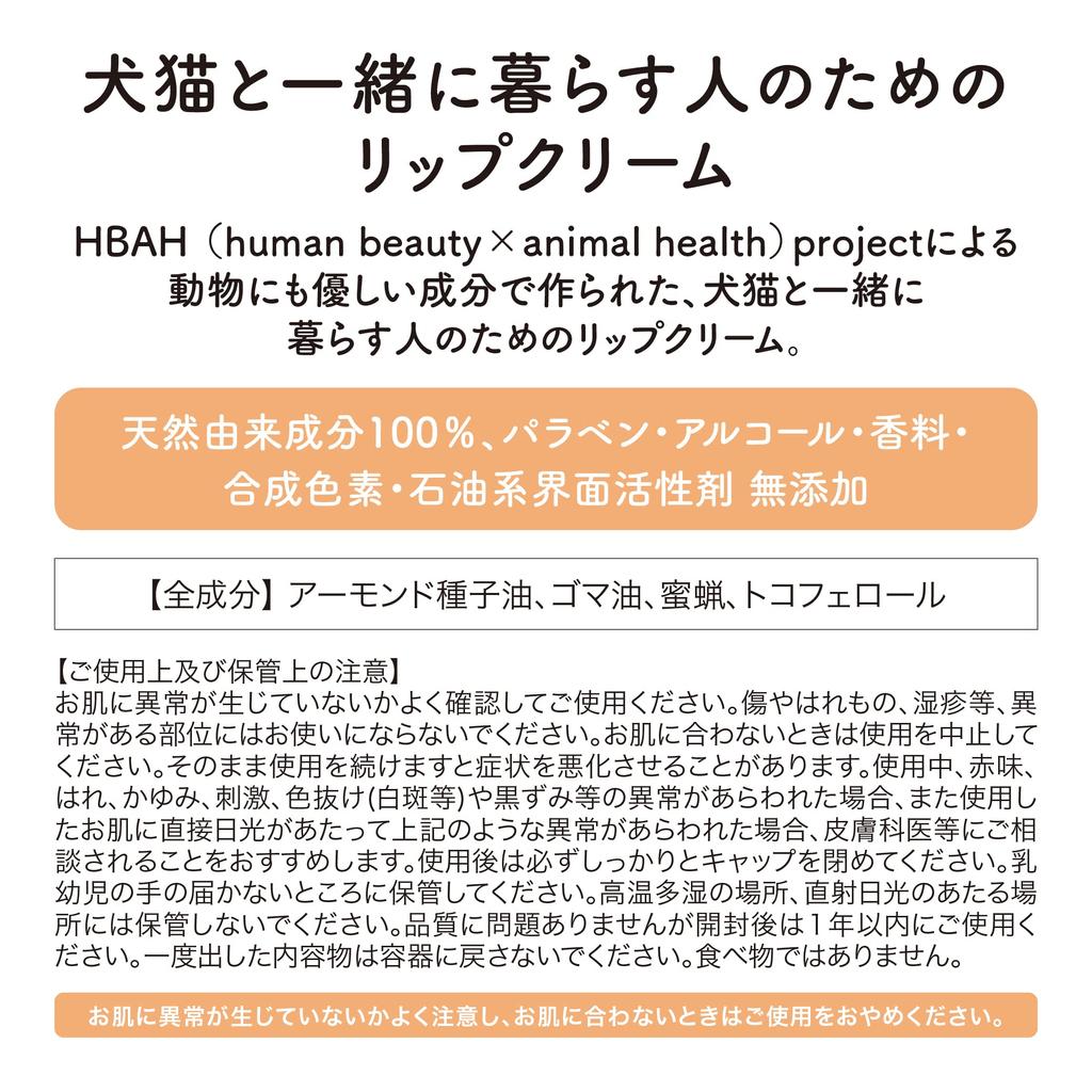 Handcreme Lippenbalsam Set für Menschen, die mit Hunden und Katzen leben, sicher auch wenn Hunde und Katzen lecken 60g Für Hunde- und Katzenbesitzer Hunde und Katzen & [Inhaltsstoffe