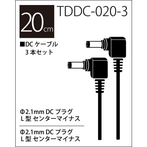 TRUE DYNA DC Cable, Set of 3 (20cm x 3), TDDC-020-3