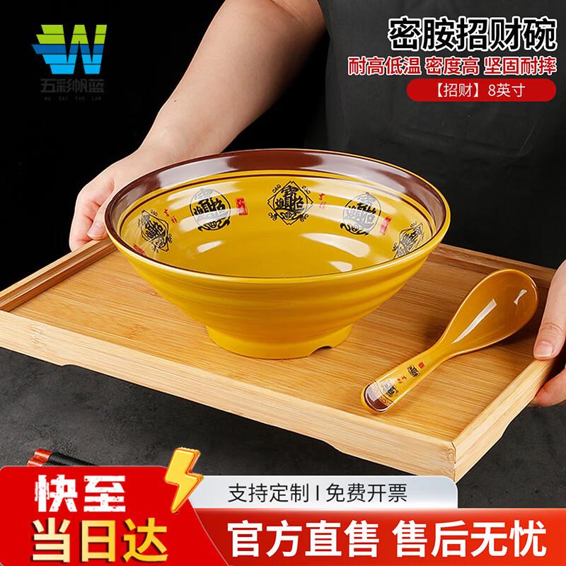 Melamine Commercial Noodle Soup Bowl