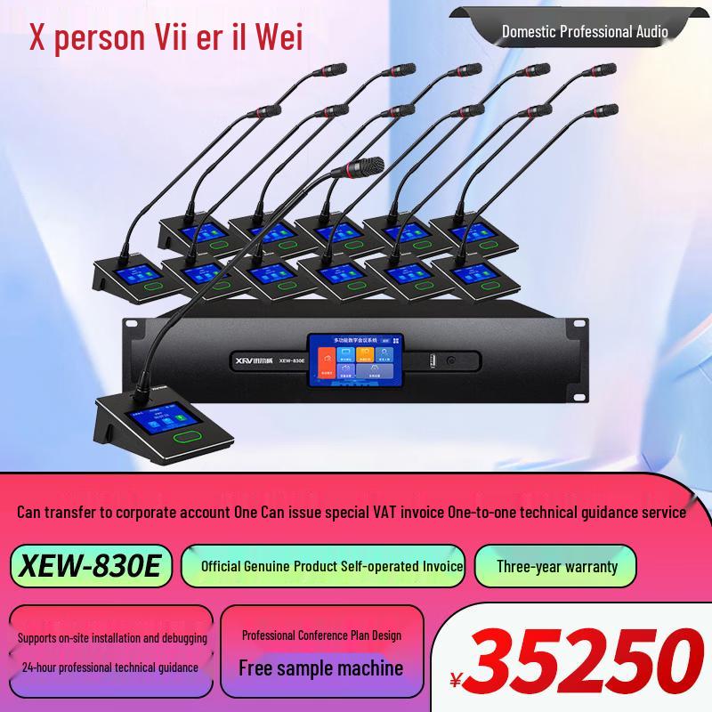 XunErWei XEW-830 Wired Professional Conference System (CN Version)