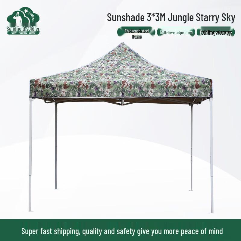 Shachangbing Jungle Starry Sky Outdoor Folding Canopy Tent