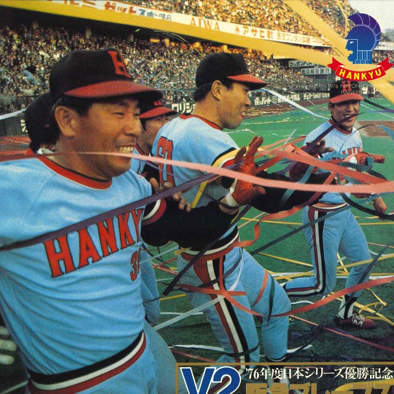 LP Record VARIOUS - Hankyu Braves V2 Championship Comme YESC59 TAKARADUKA Japan Music Others Used