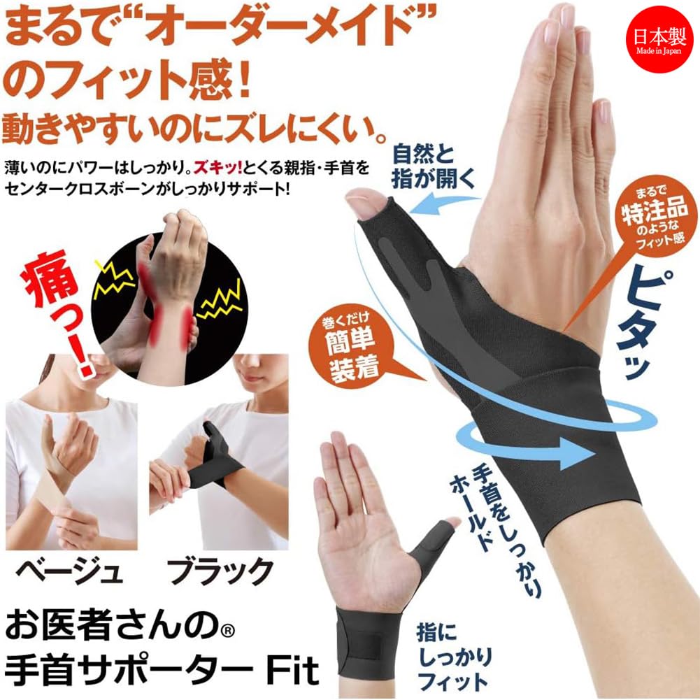 Alphax Wrist Support, Thumb Support, Thin, Fixed, Made in Japan, Doctor's Wrist Support, Fit, Black, Right Hand, Size L
