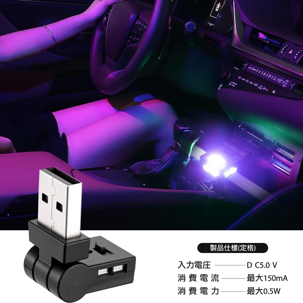 USB Light for Car LED Automatic 8 Color Illumination Direction Memory Mini LED Car Car Dimming Ambient Easy USB Black Interior, Lighting, Conversion,