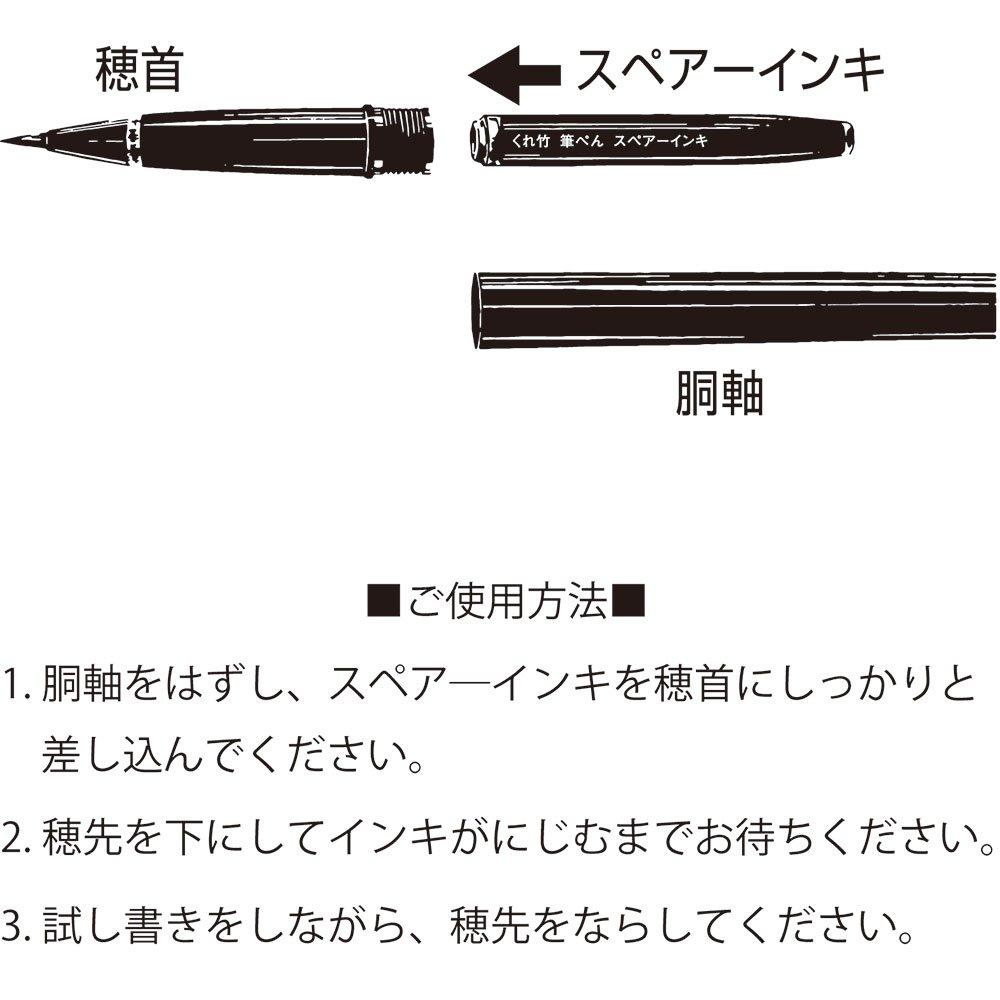 Kuretake Brush Pen Spare Ink for Fountain Set of Brushes, 10, DAN105-99H/10P