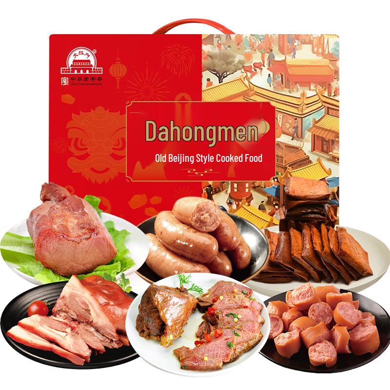 Dahongmen Holiday Delicacy Gift Box
