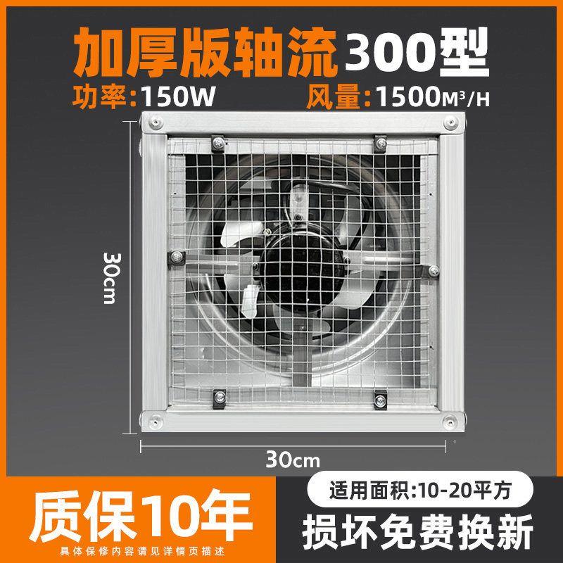 Industrial Negative Pressure Fan, Powerful High-Power Exhaust Fan, Exhaust Fan for Factories and Farms, Large Suction Ventilation Exhaust Fan
