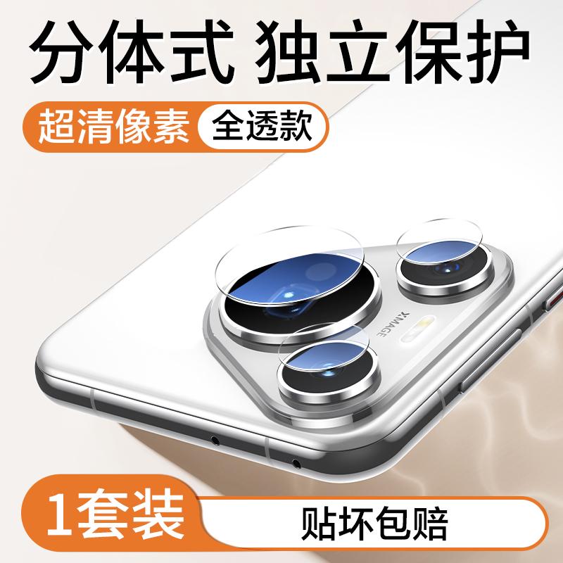 Applicable To Huawei Pura11 Lens Film P11Pro Rear Camera p11Ultra Tempered Film P11 New Mobile Phone