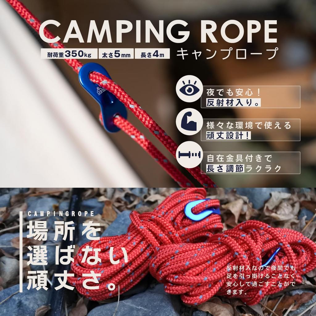 DaLaCa Paracord Tent Rope Tarp Rope Guy Rope with Reflective Material Thickness 5mm Length 4m Set of 6 8 10 Load Capacity 350kg Flexible Hardware