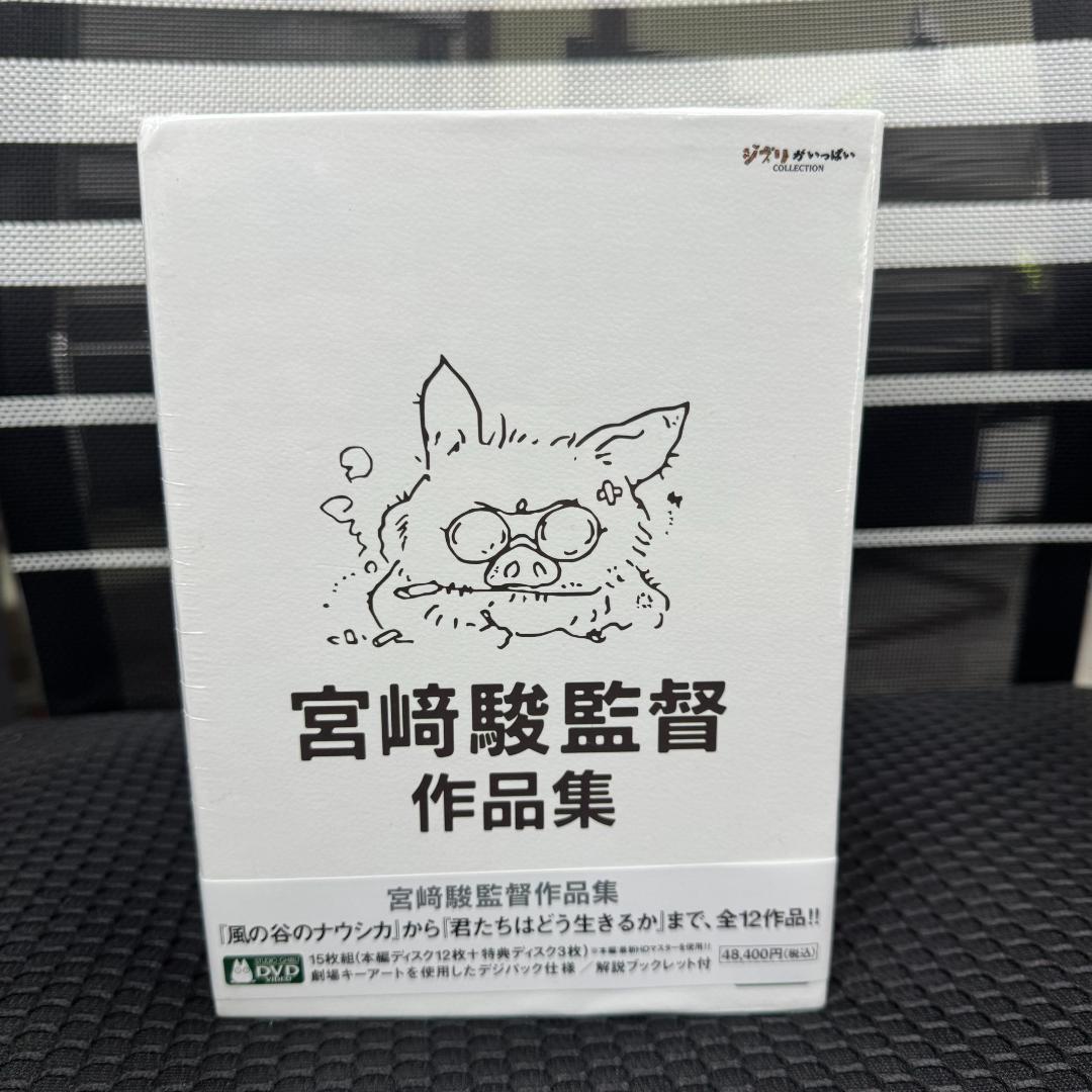 

[USED] , Miyazaki Hayao s Collection of Animation DVDs: How Do You Live