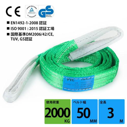 JiiinMiiin Sling Belt, Working Load 2000kg, Length 3M, Width 50mm, Polyester Safety Rope, Load Hanging Belt, Towing Tool, Tools, Gardening, Shipping,