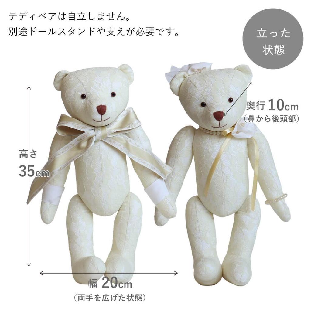 Petit Luu Wedding Bear Royal (35cm)