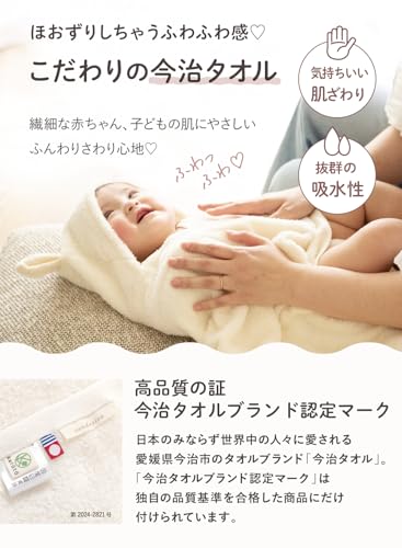[Keratta] Imabari Towel Bath Poncho, Baby Shower Gift, Baby & Kids, Hooded with Ears for Dress-Up, Bathrobe Poncho, Girls & Boys, 100% Cotton, Gift Bo