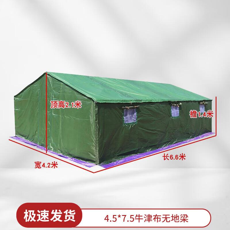 Shuangxinda Thickened Cotton Emergency Relief Tent