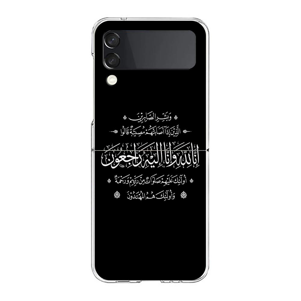 Phone Case For Samsung Galaxy Z Flip 3 4 5 Hard Folding Clear PC Lyrics Quotes Islamic Quotes For Samsung Z Flip 6 Cover