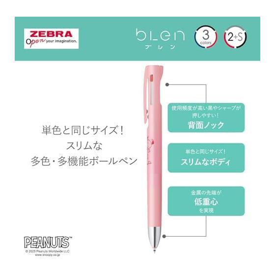 Zebra Blen 2+S 0.5mm Multi Pen, Snoopy Limited Edition, White (B2SAS88-SN2-W) - 2 Color Ballpoint + Mechanical Pencil, Snoopy Design, Stress-Free