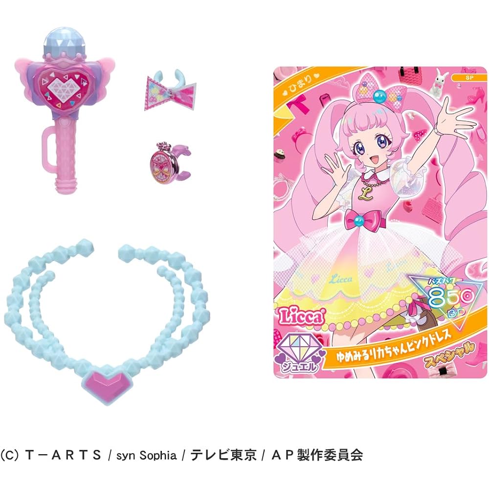Takara Tomy Licca-chan Doll Secret I-Pri Himari X Licca-chan Dress Up Playhouse Toy 6 Years and Up