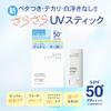 Skin Cotton UV Shield Tone Up UV UV Resistant Renewed February 2026 Stick, Fragrance-Free [SPF50+ PA++++], Waterproof,