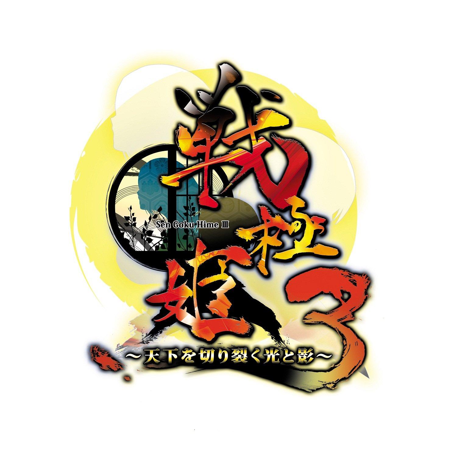 Sengoku Hime 3 ~Light and Shadow that Tear Through the World~ [SystemSoft Selection] - PS3