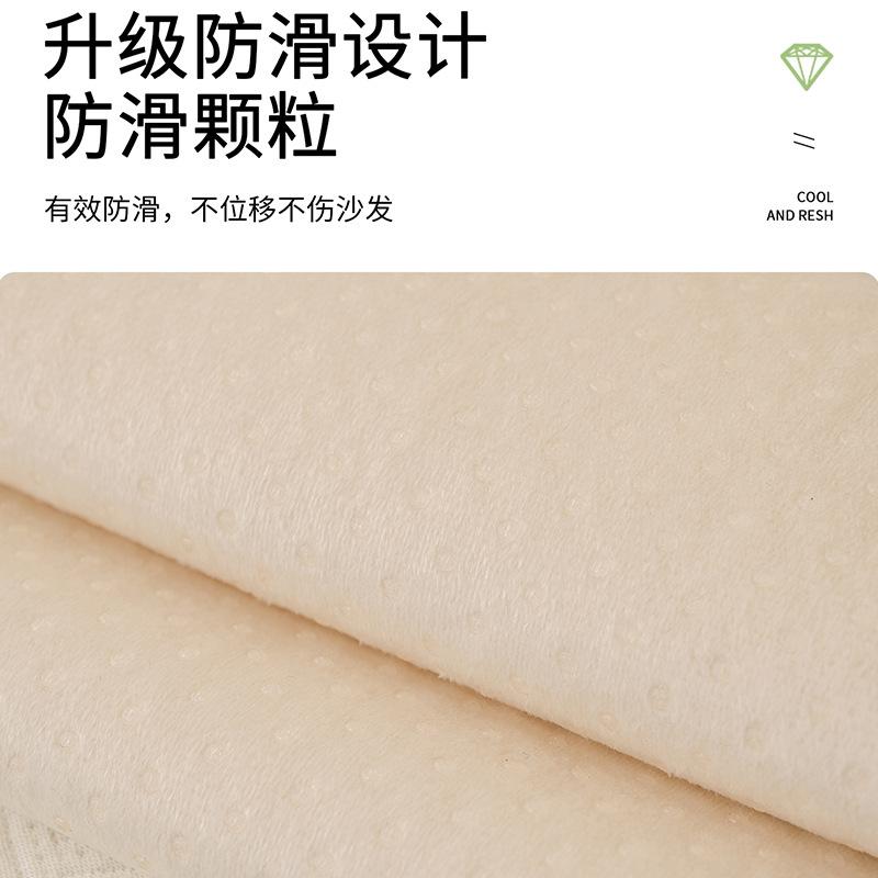 Neuer Französischer Sommer Sommer Eis Seide Sofakissen Rutschfest Premium Sitzkissen Sofaüberwurf Stoff Handtuch