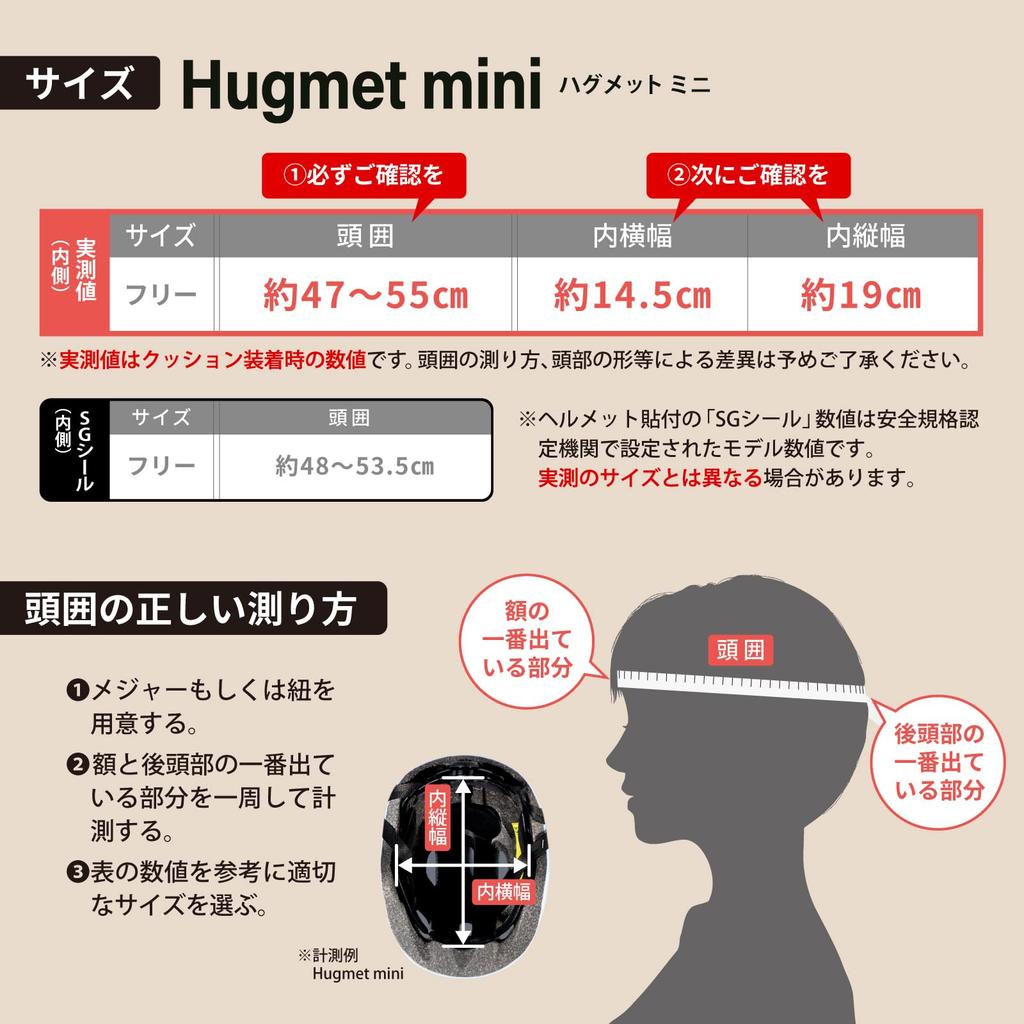 HUG Bicycle SG PC for Babies and Suitable for Elementary School Students and Younger Small Head Standard Kids' Helmet, Certified, Ultra-Hard Material,