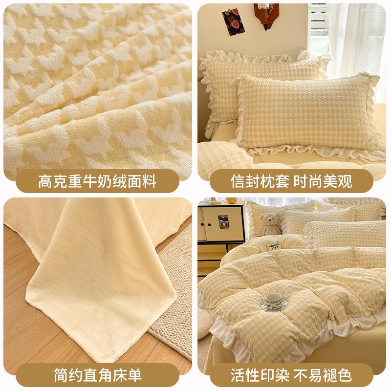 Double-Sided Thickened Milk Coral Fleece Bed Four-Piece Set Flannel Bedding Bed Skirt Fleece Sheet Quilt Cover