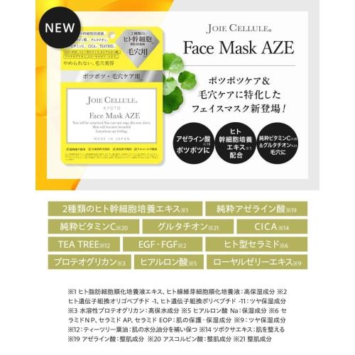 [Shiratama Glutathione x Azelaic Acid x Vitamin C Face Mask] JOIE CELLULE Human Stem Cell Culture Solution CICA Tea Tree Human Ceramide Joie Cellule M