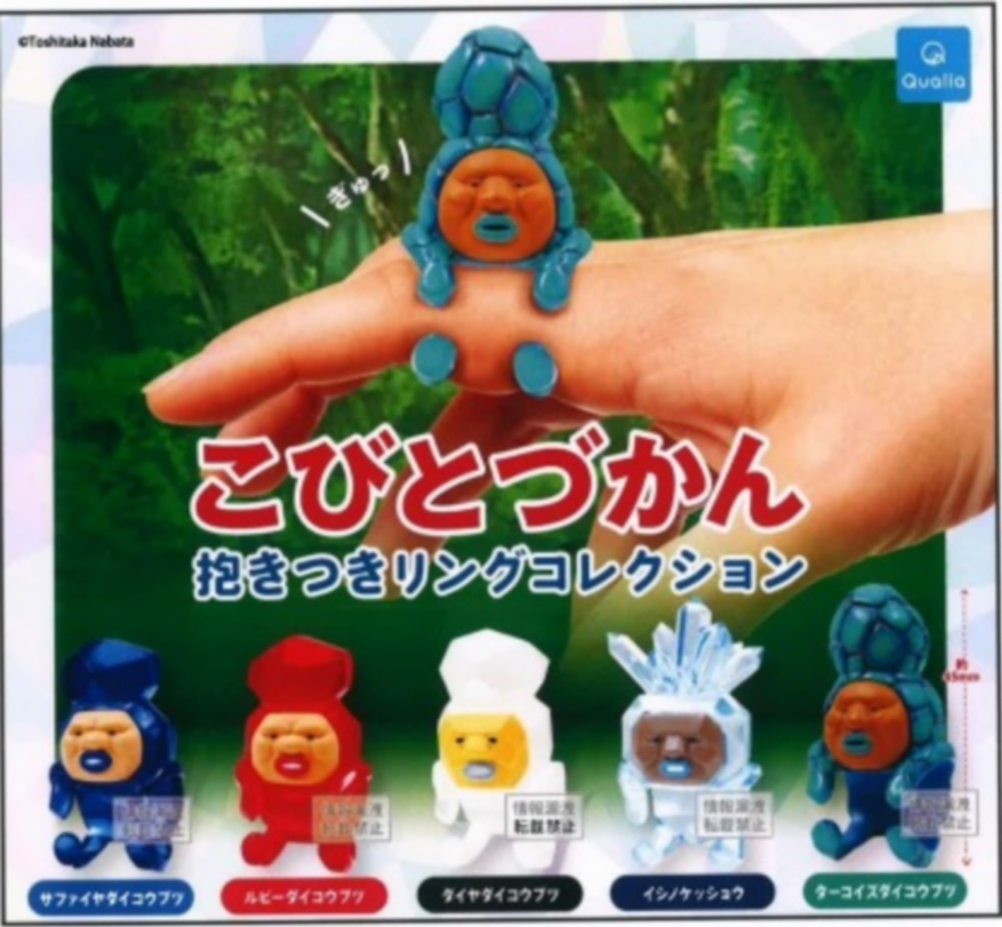 Kobitozukan Hugging Ring Collection Set of 5 Gachapon Capsule Toy [Complete Types]