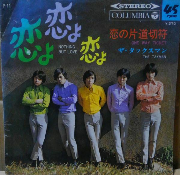 

7inch Record TAXMAN Nothing But Love P11 COLUMBIA 1968 Japan Japanese PopRock Used