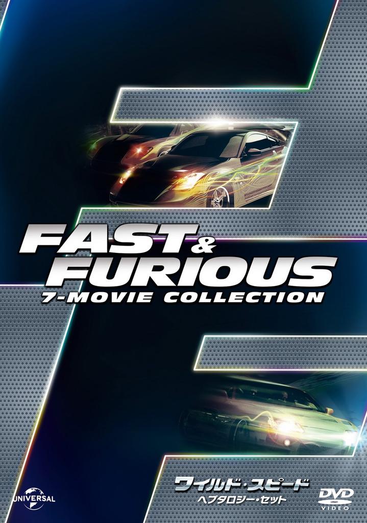 Fast Furious Heptalogy DVD SET Press Limited & (First Edition)